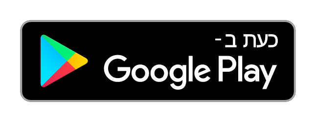 כעת ב‑Google Play